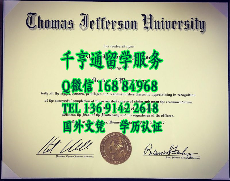 美国托马斯杰斐逊大学文凭，托马斯杰斐逊大学毕业证,Thomas Jefferson University diploma degree