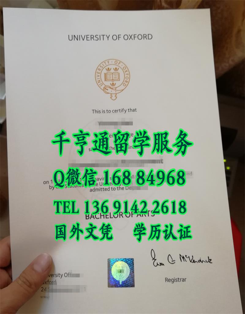 牛津大学学位毕业证实拍，University of Oxford diploma degree