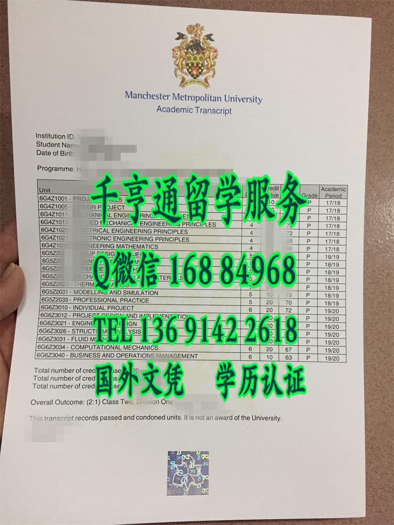 英国曼彻斯特城市大学成绩单，Manchester Metropolitan University transcript