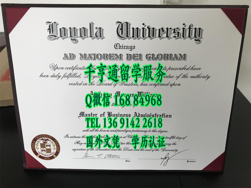 美国芝加哥洛约拉大学硕士毕业证，Loyola University Chicago diploma degree