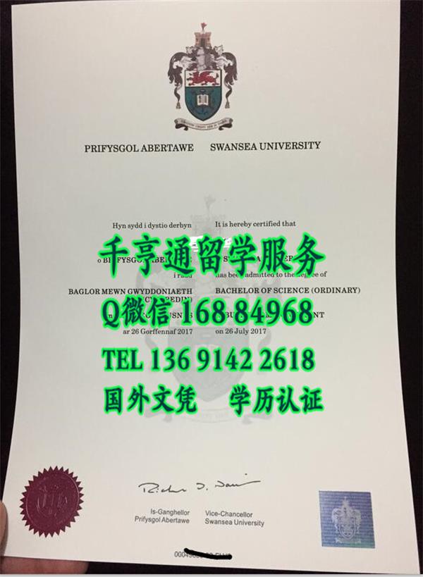 英国斯旺西大学毕业证学位，Swansea University diploma degree