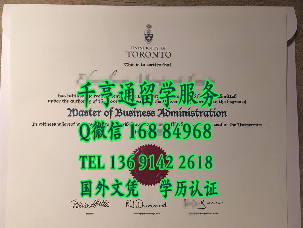 加拿大多伦多大学硕士学位毕业证，University of Toronto master degree