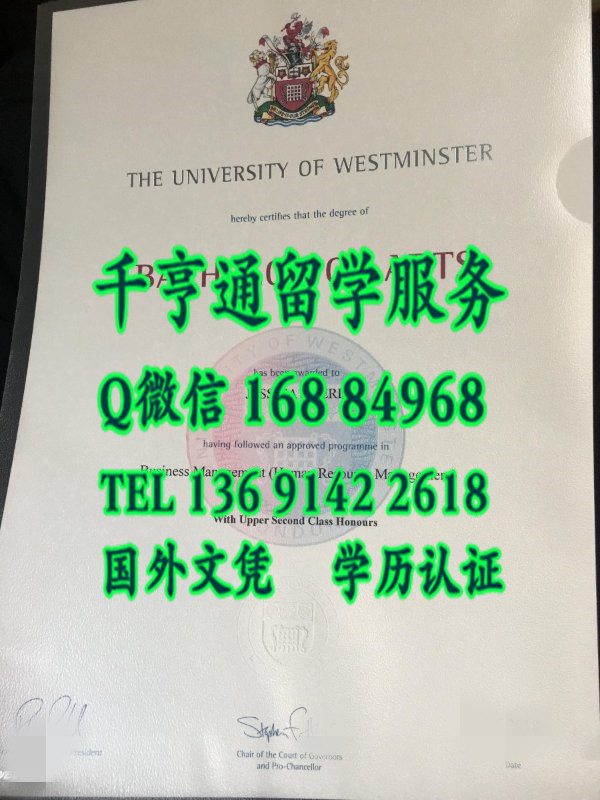 英国威斯敏斯特大学毕业证范例，University of Westminster diploma degree