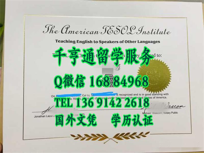 tesol证书_证书国际英语教师资格证,TESOL国际英语教师资格证书