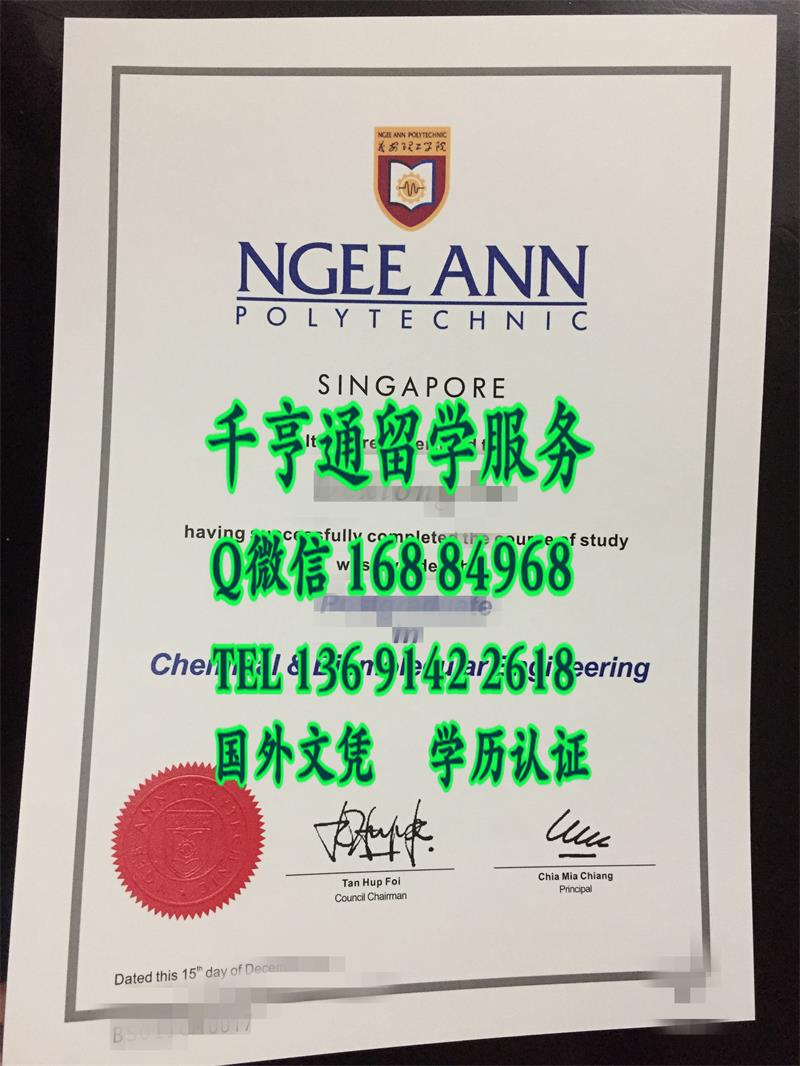新加坡义安理工学院毕业证，Ngee An Polytechnic diploma certificate