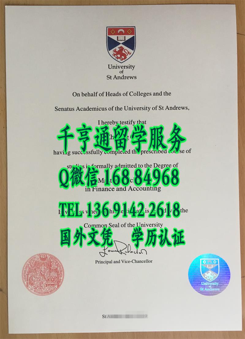 英国圣安德鲁斯大学毕业证，University of St Andrews diploma degree