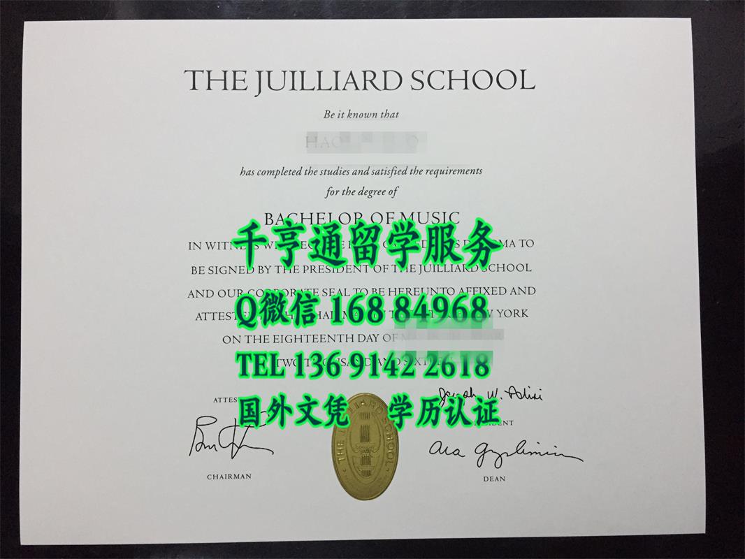 茱莉亚音乐学院毕业证，The Juilliard School diploma degree