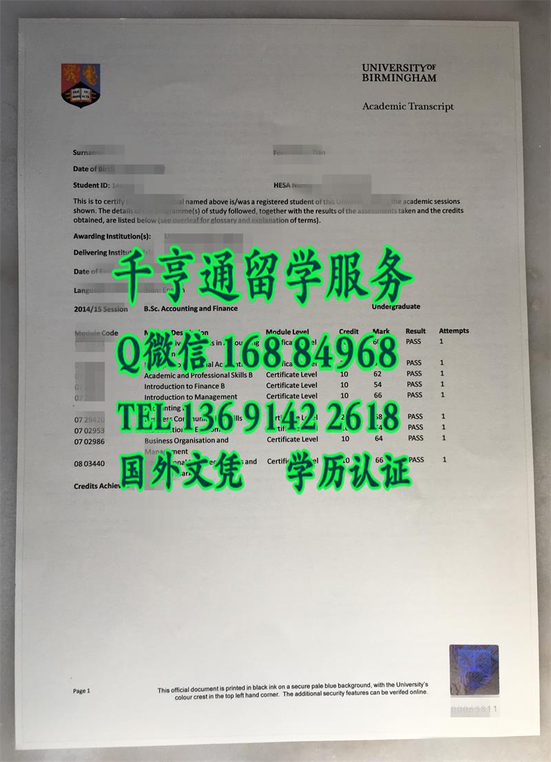 伯明翰大学成绩单，University of Birmingham transcript