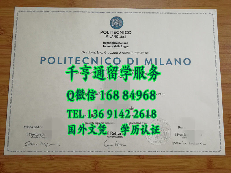 意大利米兰理工大学毕业证书，Polytechnic University of Milan diploma degree