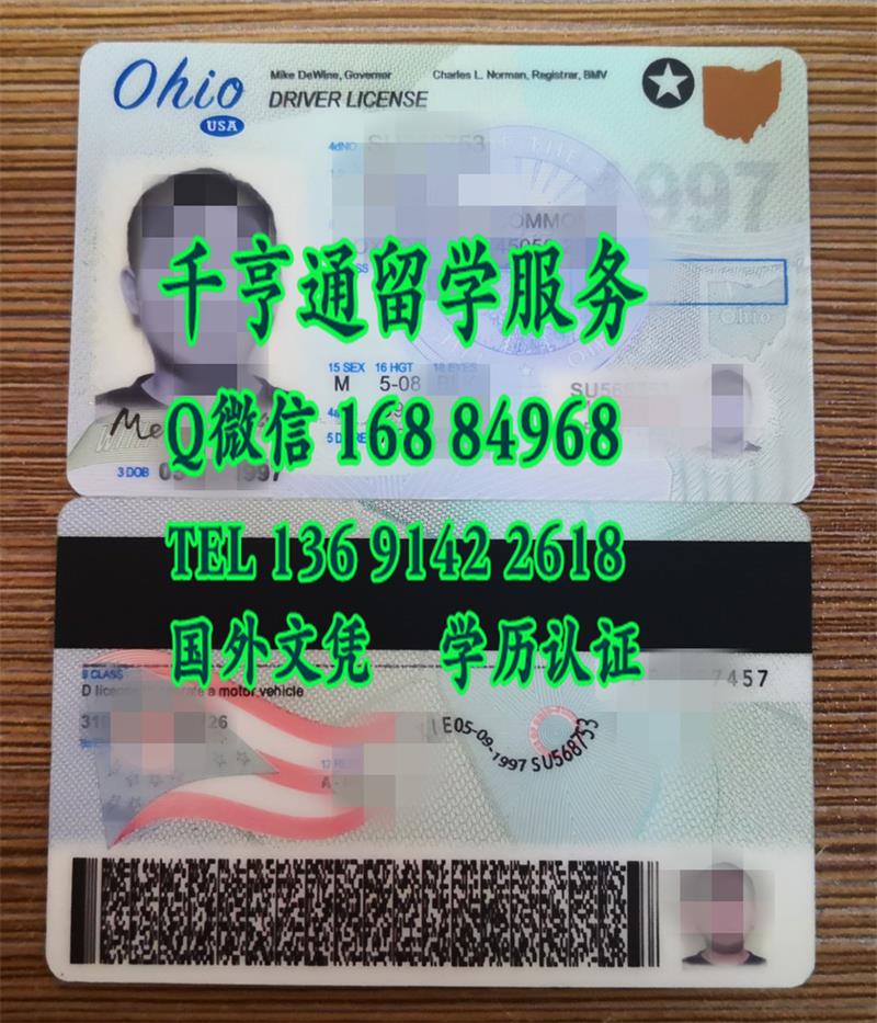 美国俄亥俄州驾驶证，Ohio Driver's License