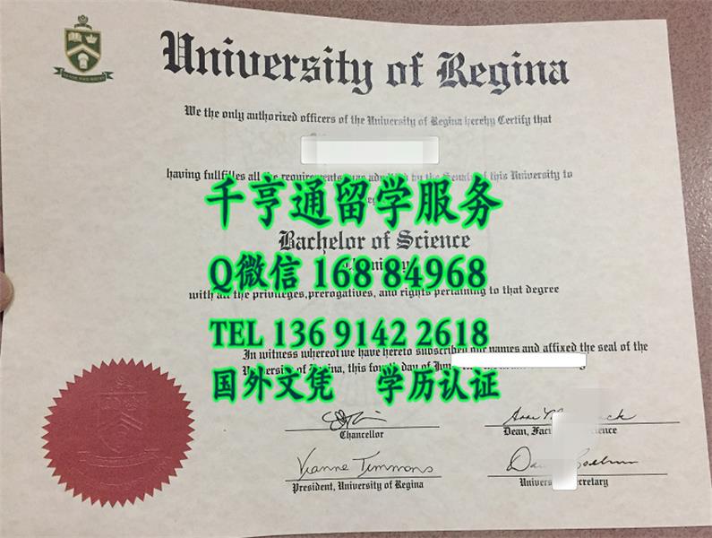 加拿大里贾纳大学毕业证，University of Regina diploma degree