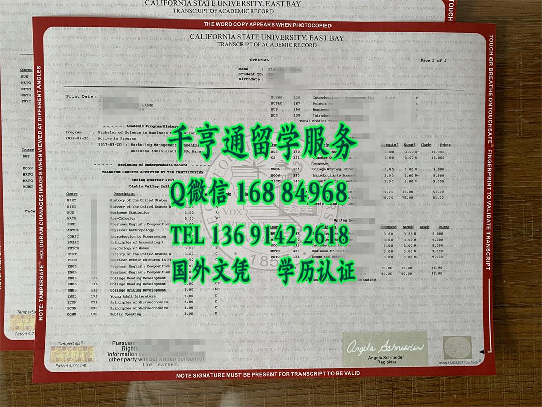 加州州立大学东湾分校成绩单，California State University, East Bay transcript