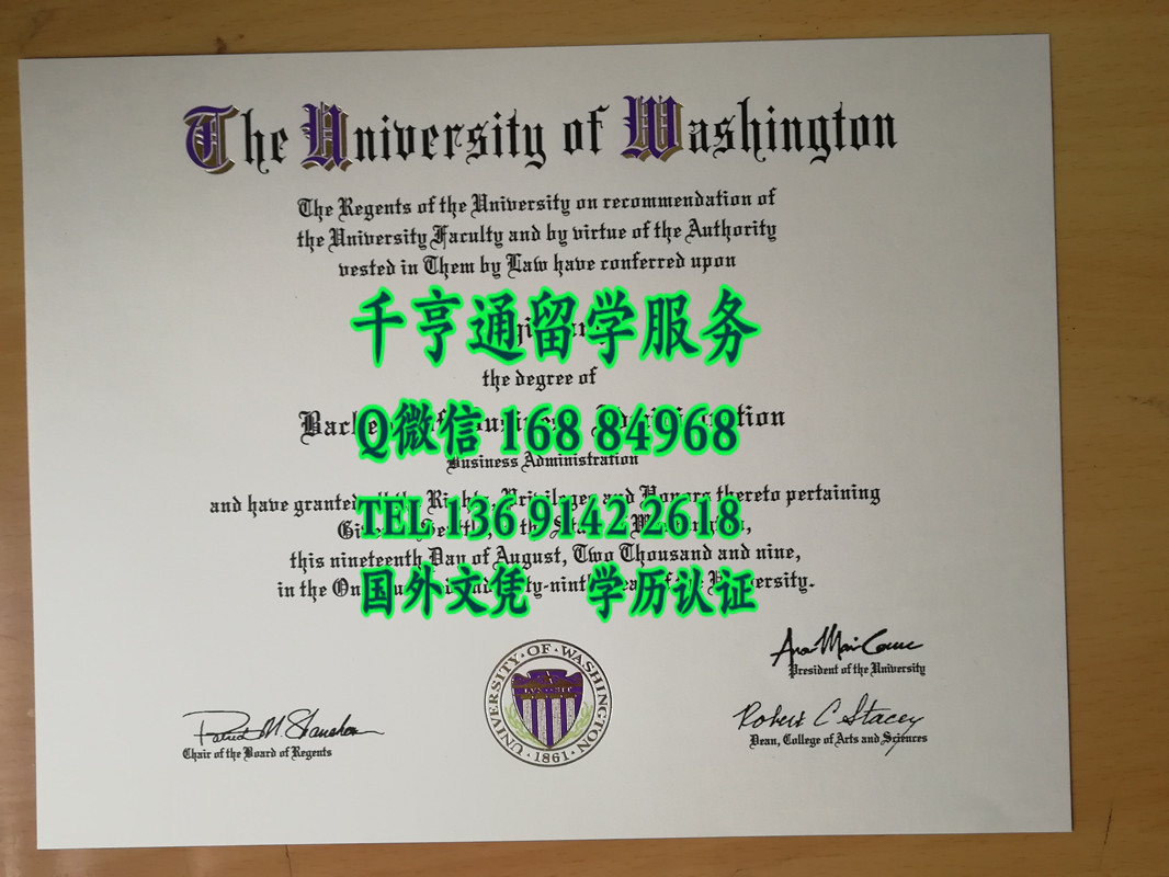 实拍美国华盛顿大学毕业证，University of Washington diploma degree