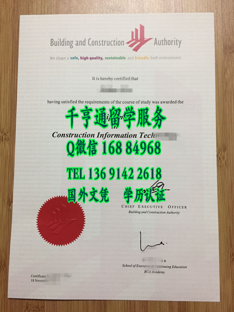 新加坡建筑学院毕业证文凭，BCA Academy of the Built Environment diploma certificate