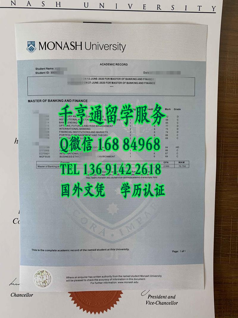 莫纳什大学硕士学位成绩单，Monash University master degree transcript