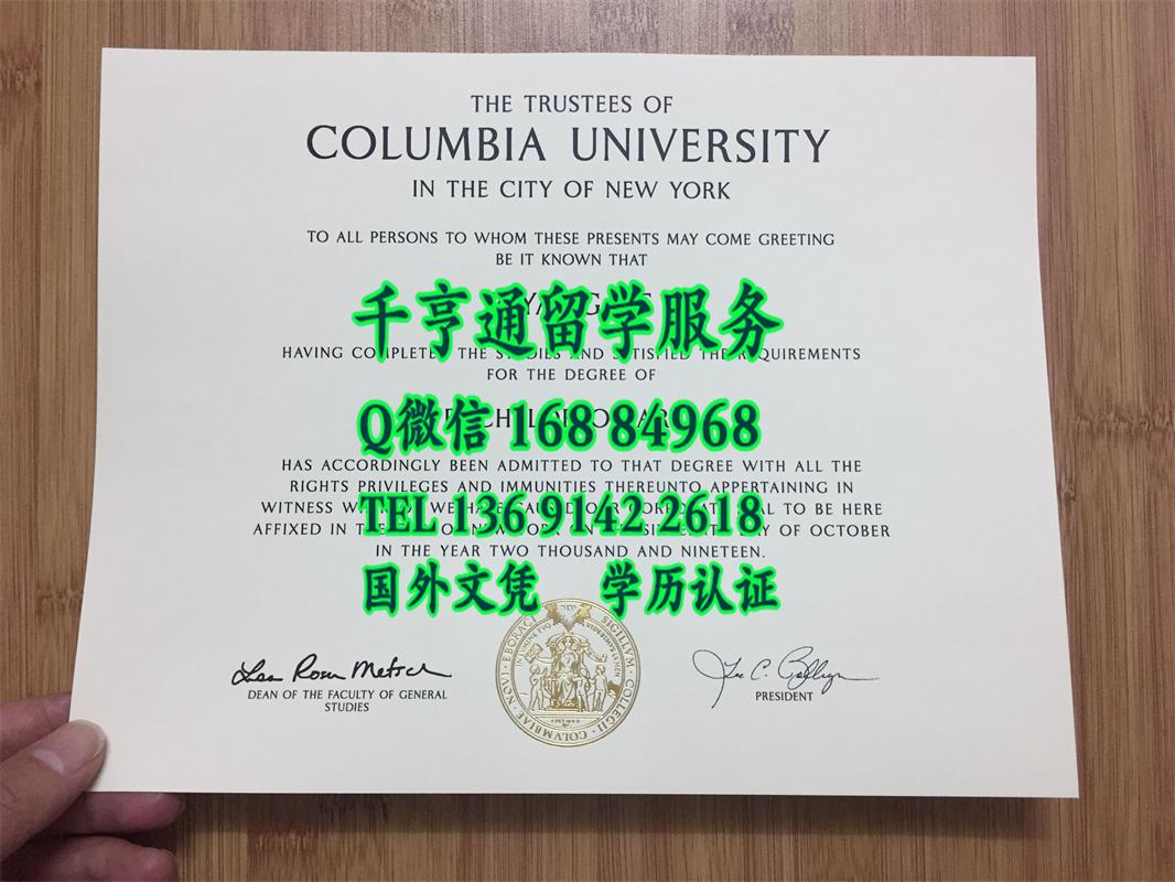 美国哥伦比亚大学毕业证 ，Columbia University in the City of New York diploma degree