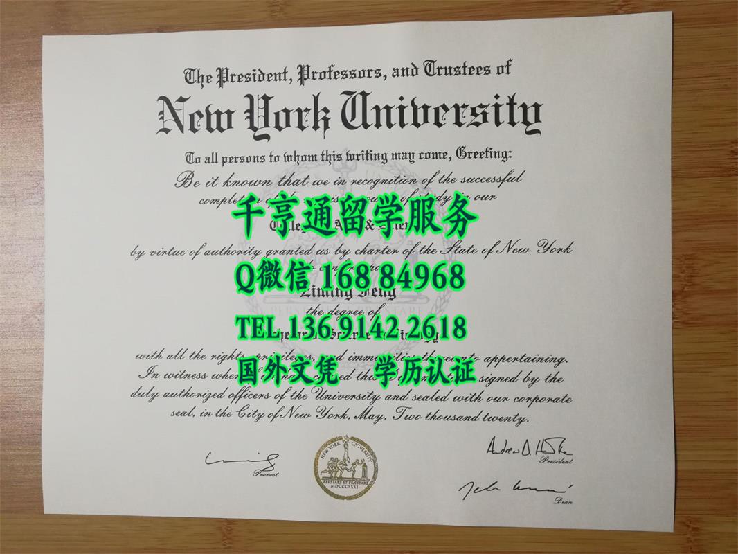 上海纽约大学毕业证学位，New York University Shanghai diploma degree