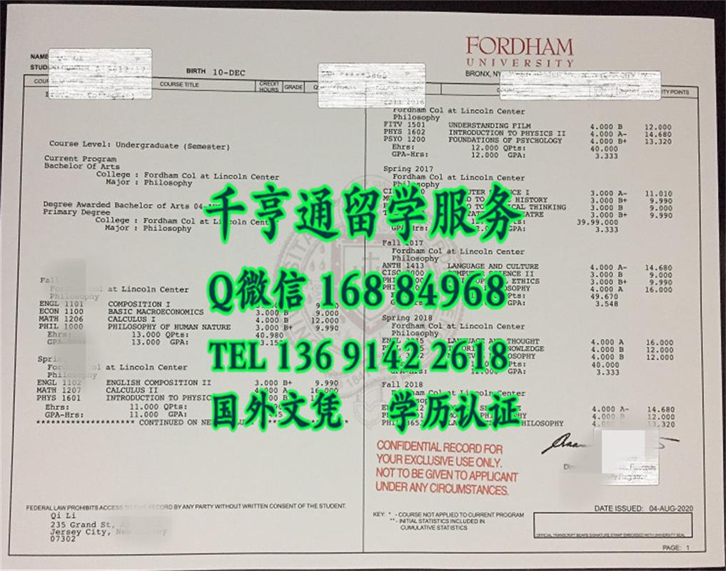 美国福特汉姆大学成绩单，Fordham University transcript