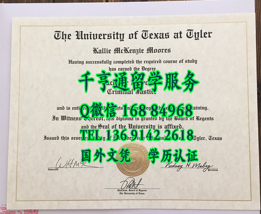 美国德克萨斯大学泰勒分校毕业证案例，University of Texas at Tyler diploma degree