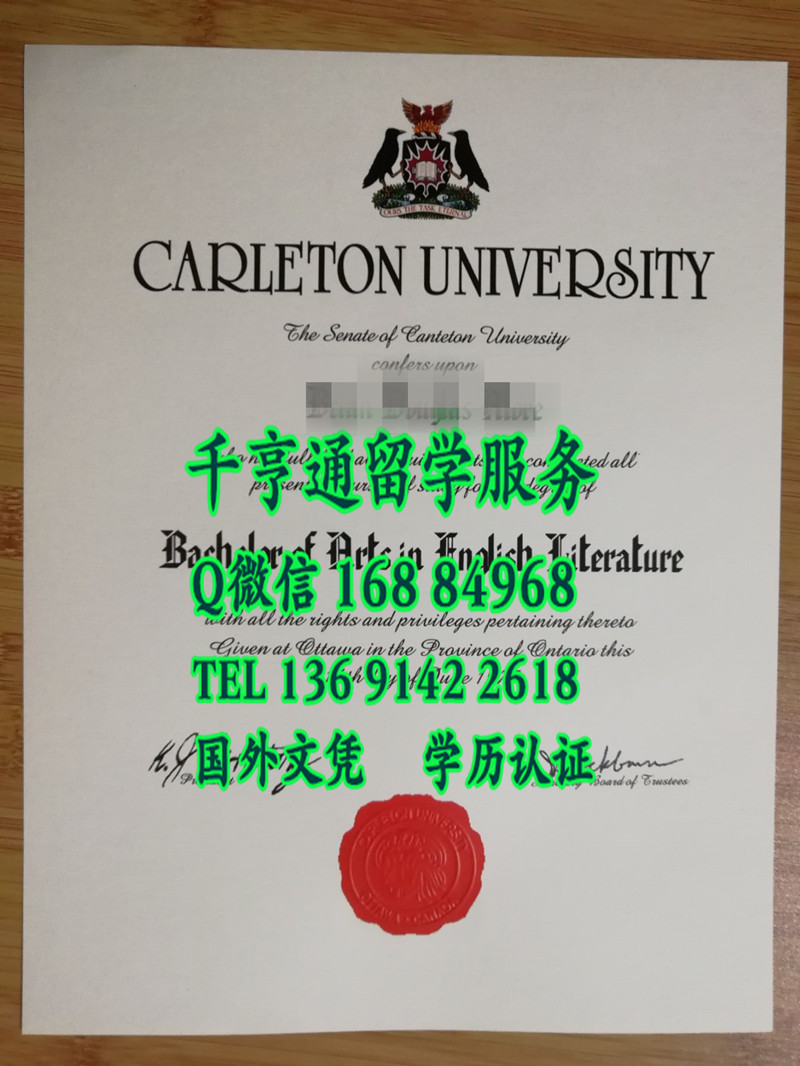 旧版本加拿大卡尔顿大学毕业证，Carleton University diploma degree
