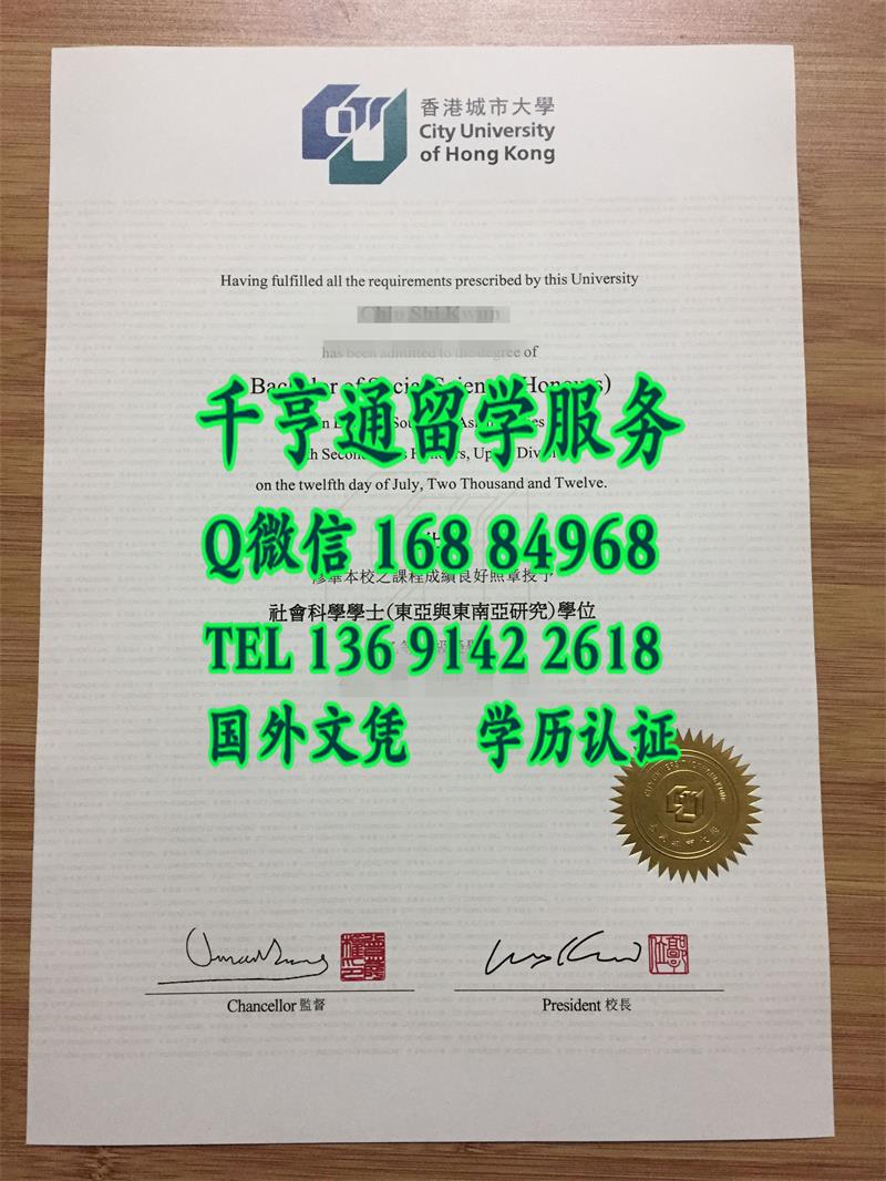 香港城市大学学位毕业证，City University of Hong Kong degree