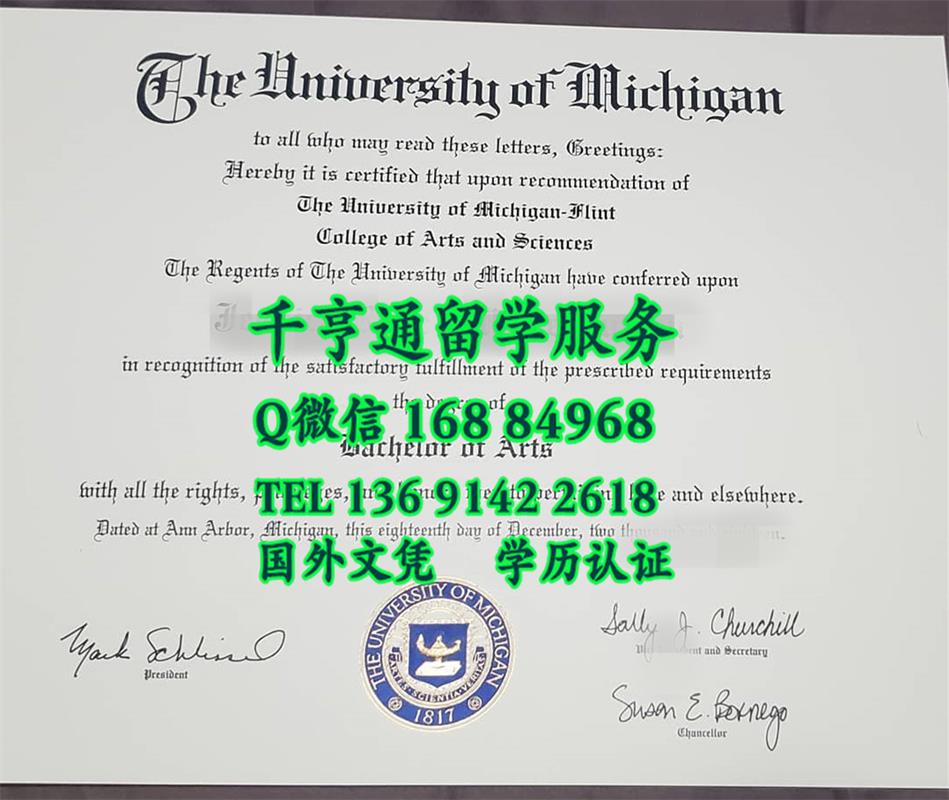 密歇根大学弗林特分校(弗林特)毕业证案例，University of Michigan-Flint diploma degree