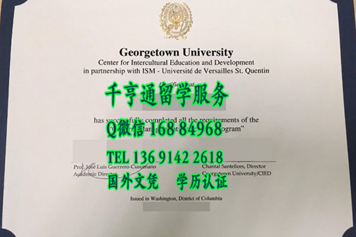 美国乔治城大学毕业证样本，Georgetown University diploma degree