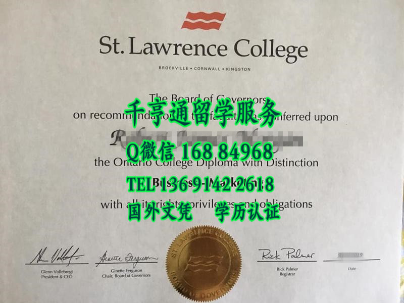 加拿大圣劳伦斯学院毕业证范例，St. Lawrence College diploma degree