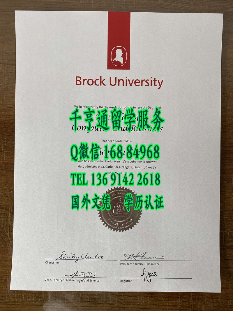 加拿大布鲁克大学毕业证案例实拍，Brock University diploma degree