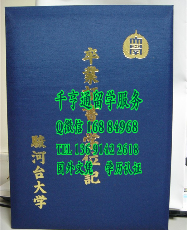 日本骏河台大学学位记外壳，日本骏河台大学学位记卒业证书封皮