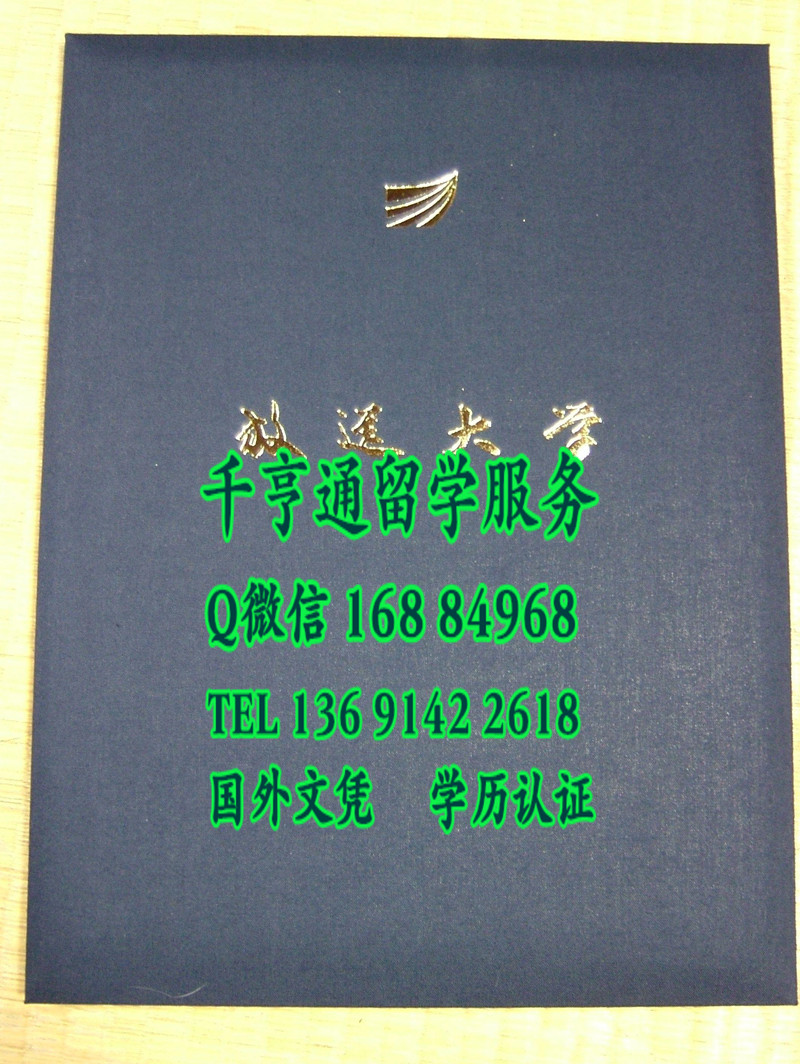 日本放送大学毕业证外壳，日本放送大学学位记封皮