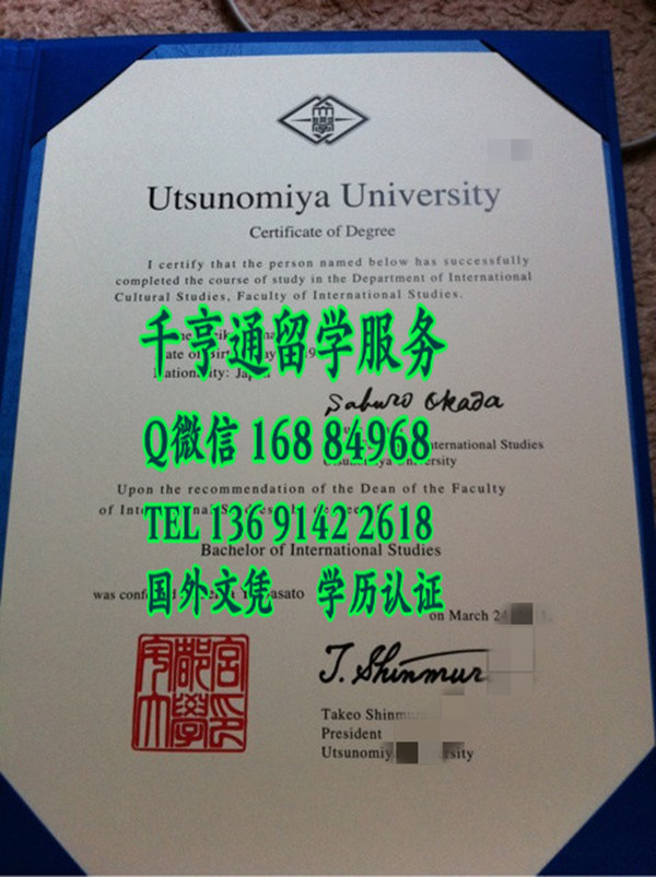 日本宇都宫大学学位记英文版，Utsunomiya university diploma degree