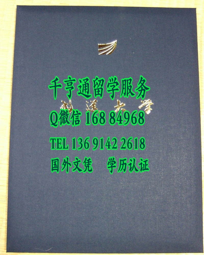 日本放送大学毕业证封皮，日本放送大学学位记外壳