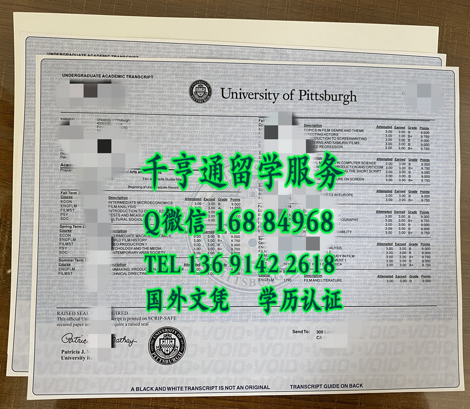 定制美国匹兹堡大学成绩单，University of Pittsburgh transcript