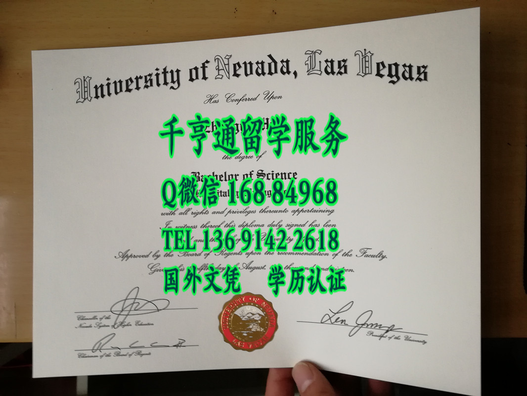 美国拉斯维加斯大学毕业证学位，University of Nevada, Las Vegas diploma degree