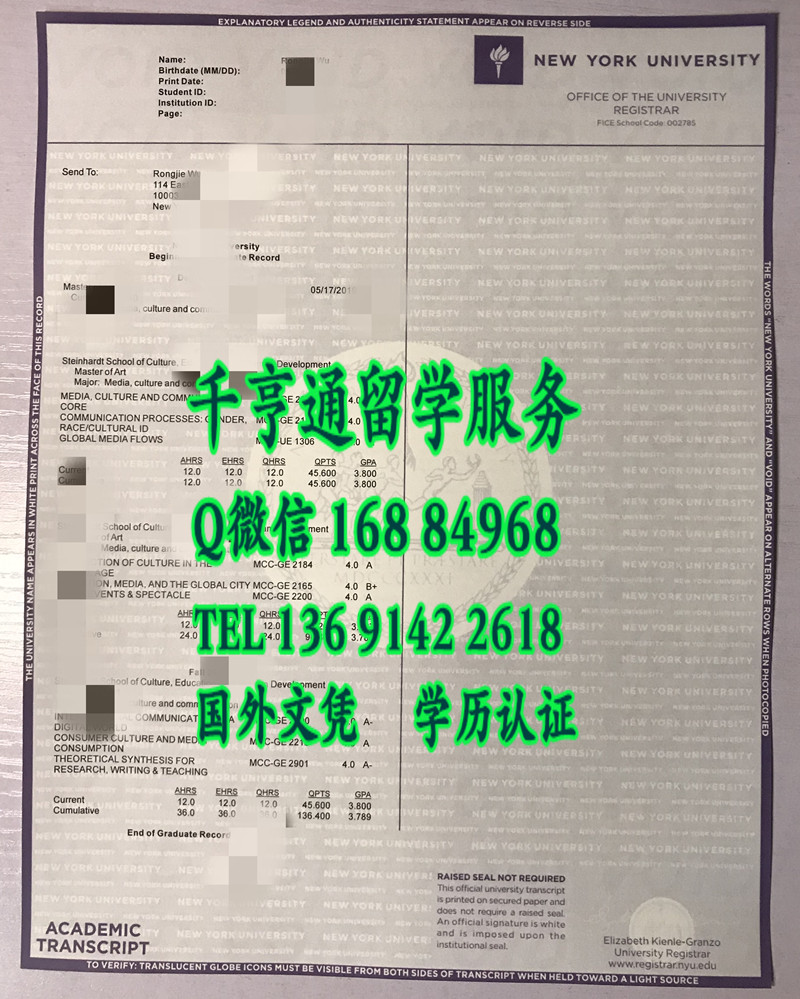 美国纽约大学成绩单修改定制，New York University transcript