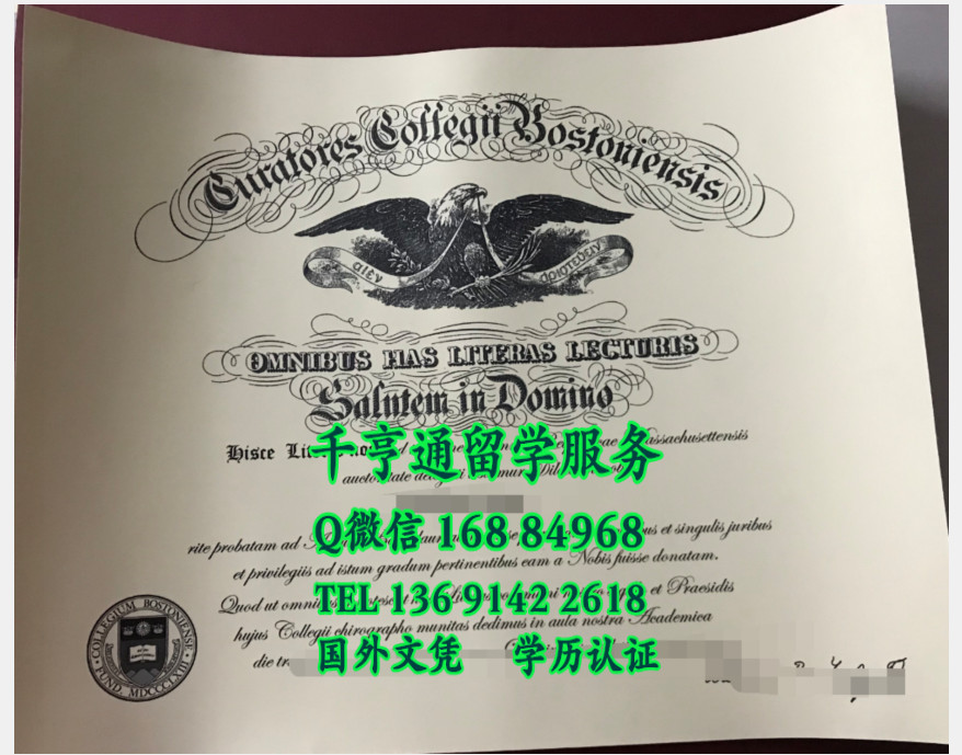 美国波士顿学院文凭毕业证，Boston College diploma certificate