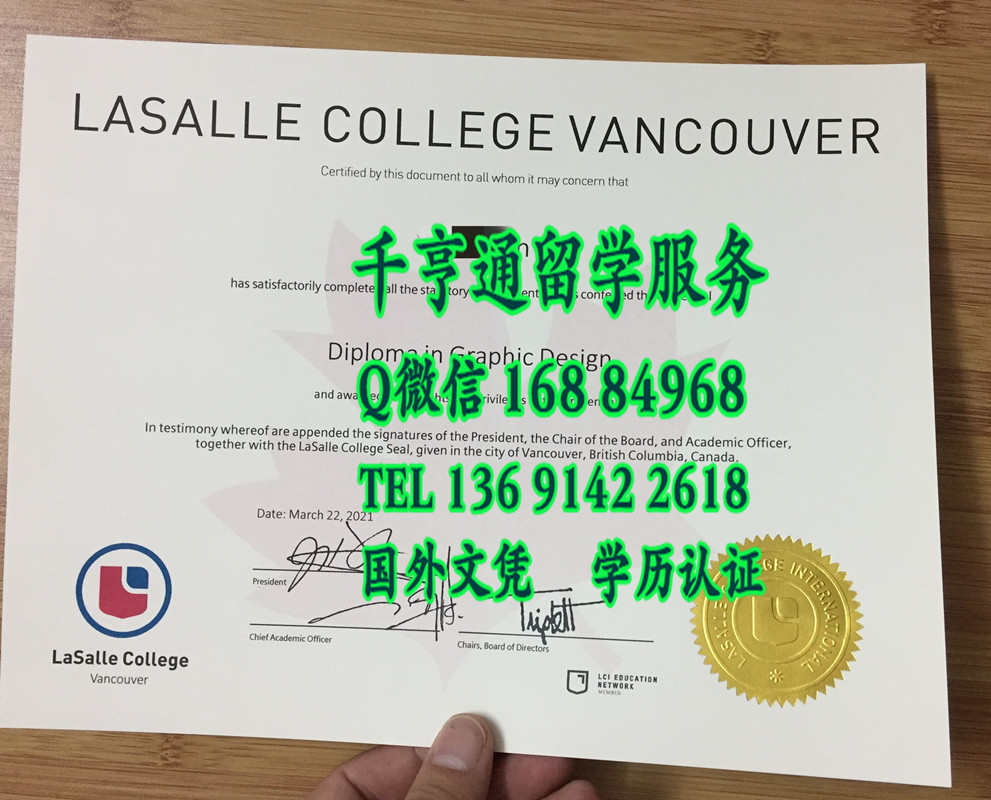 加拿大温哥华拉萨尔学院毕业证文凭，LaSalle College diploma certificate