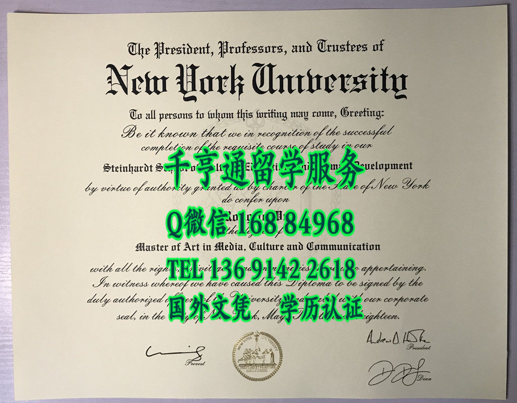 美国纽约大学毕业证文凭硕士学位，New York University diploma degree