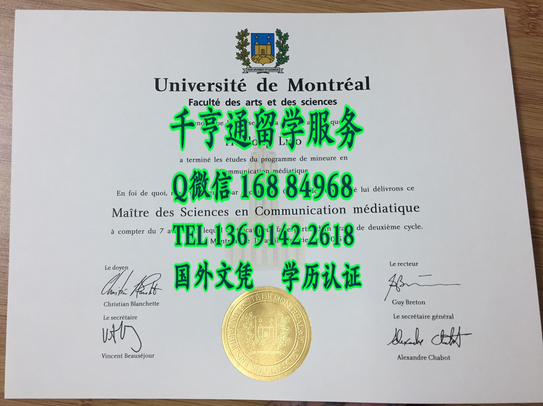 加拿大蒙特利尔大学毕业证文凭样式，加拿大diploma degree