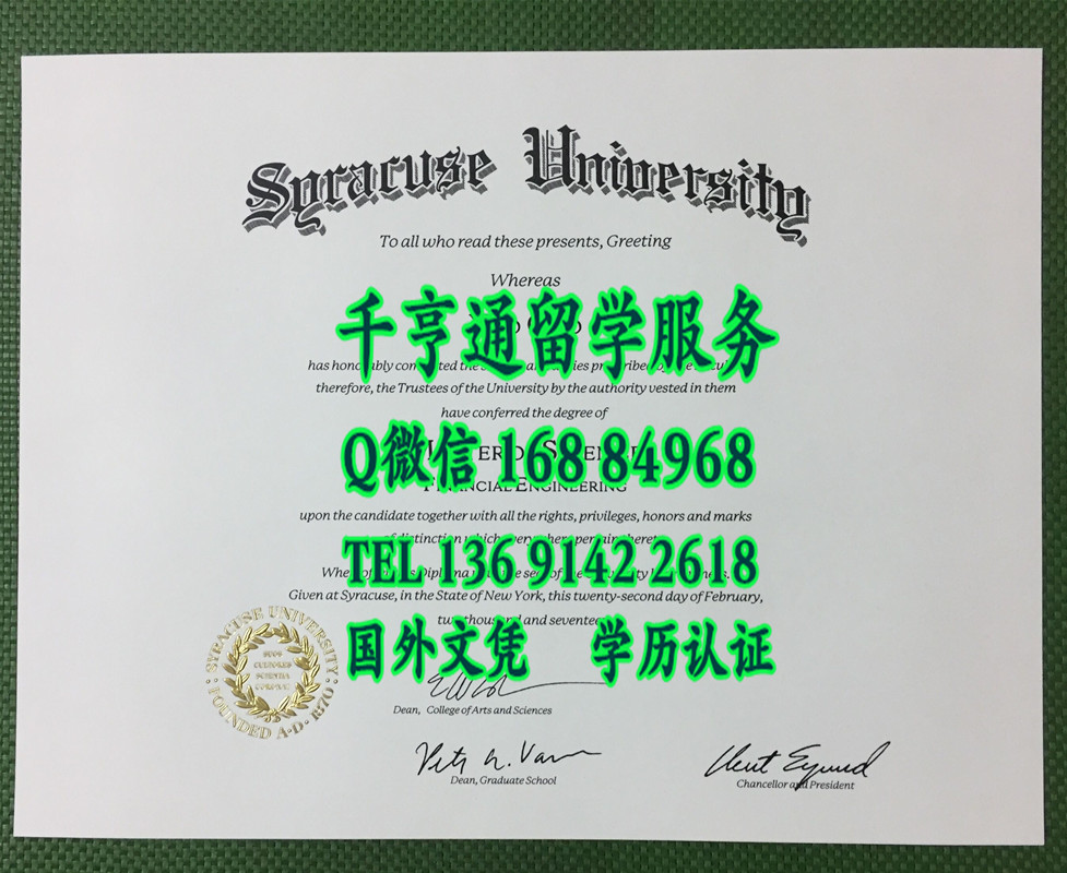 实拍美国雪城大学Syracuse University硕士毕业证文凭，Syracuse University master degree