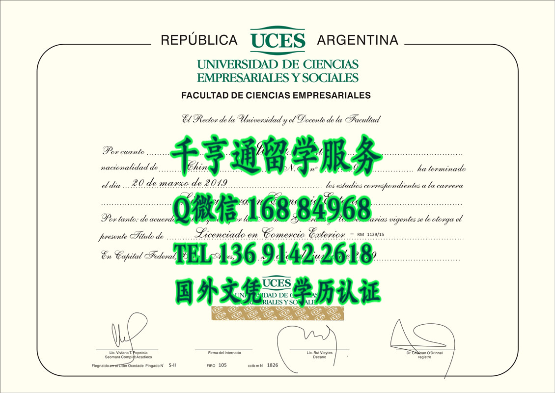 阿根廷商业与社会科学大学UCES毕业证，阿根廷学历文凭