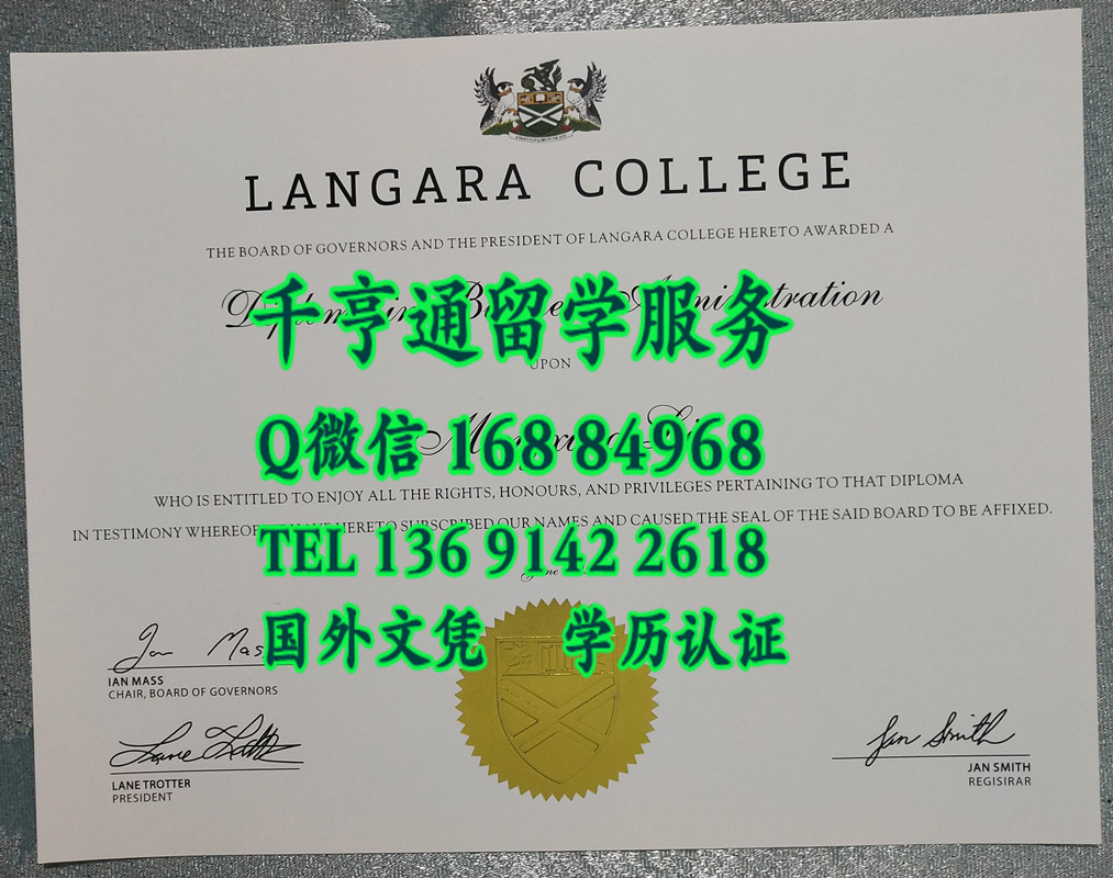 加拿大兰加拉学院毕业证文凭，Langara College diploma degree