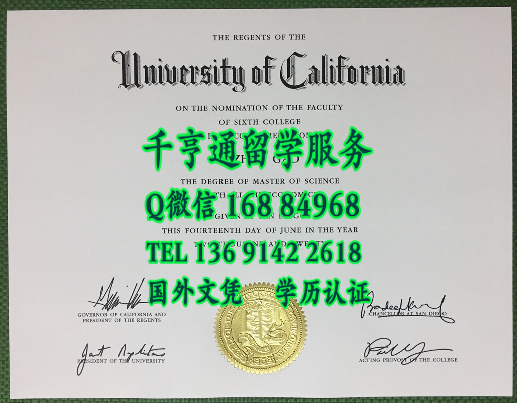 美国加利福尼亚大学圣迭戈分校毕业证，University of California, San Diego diploma degree