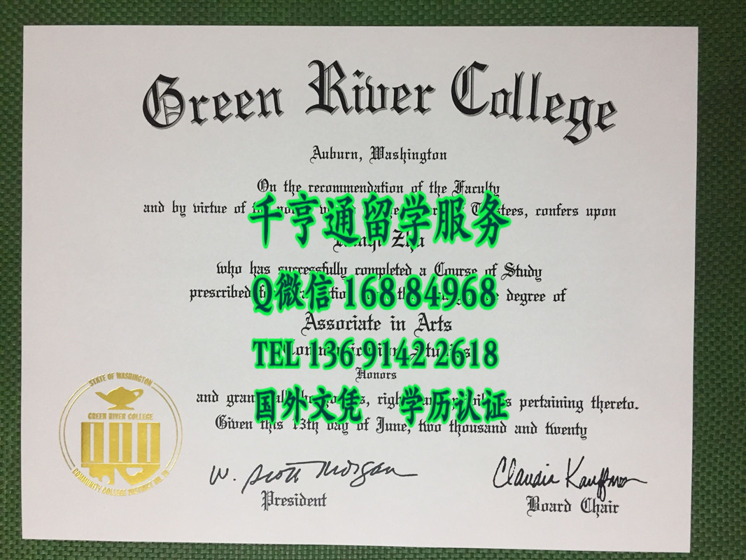 美国绿河大学副学士学位毕业证，Green River College diploma degree