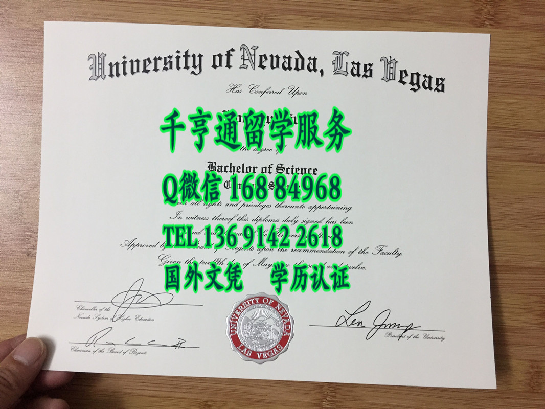 美国拉斯维加斯大学文凭，University of Nevada, Las Vegas diploma degree