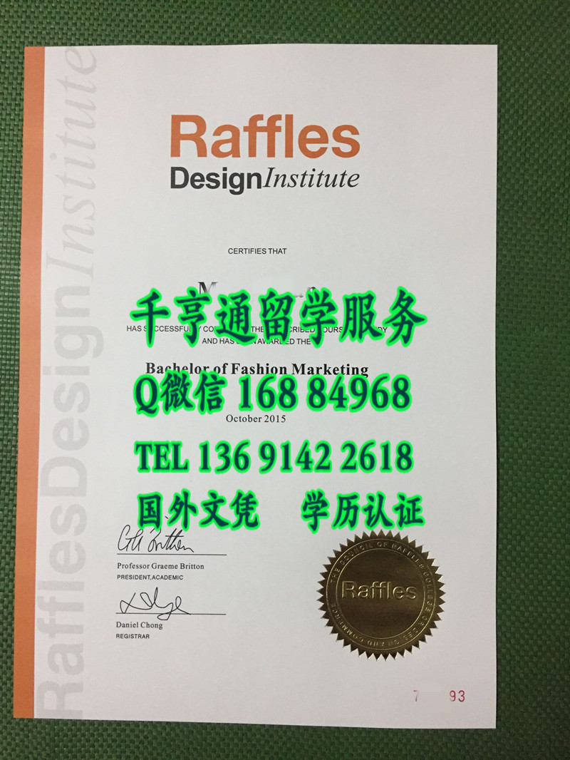 新加坡莱佛士国际设计专修学院上海校区毕业证 Raffles Design Institut diploma degree