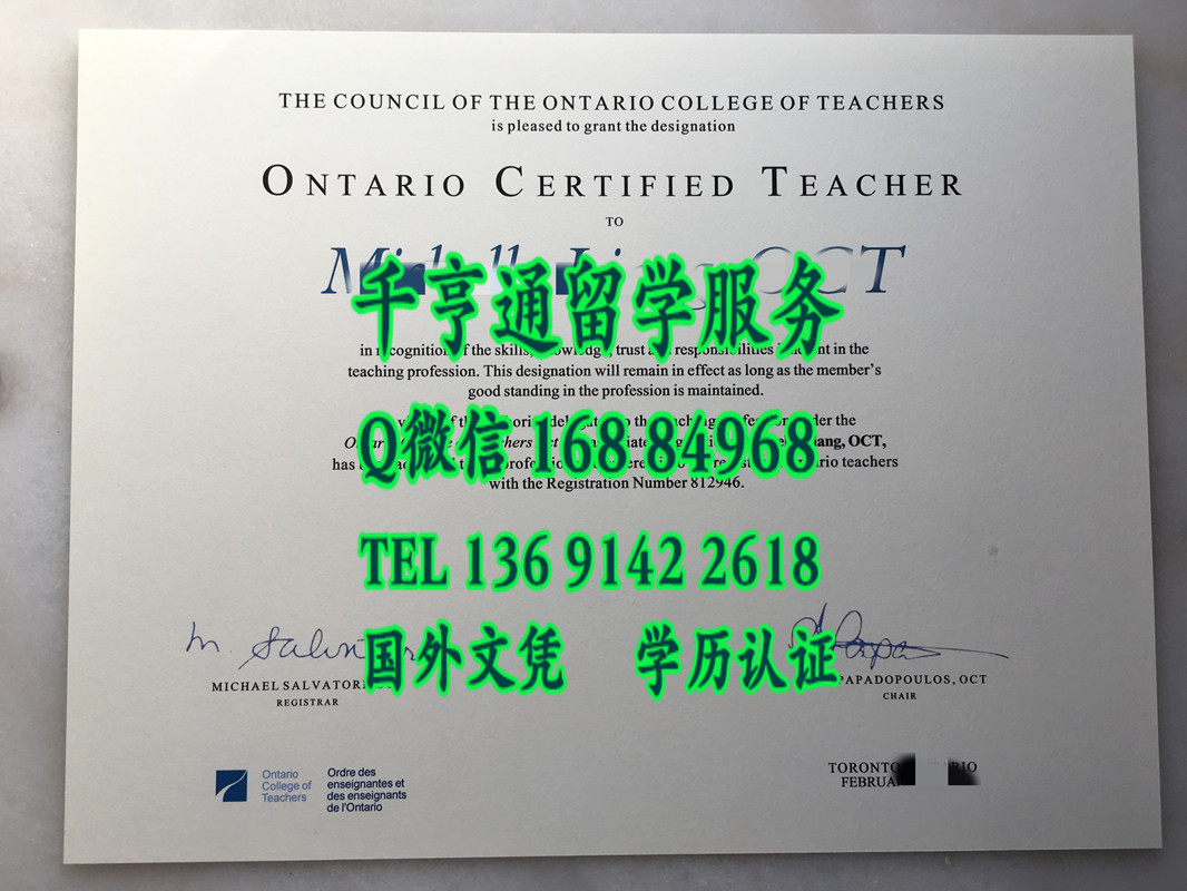 加拿大安大略省教师资格证书，ontario certified teacher certificate