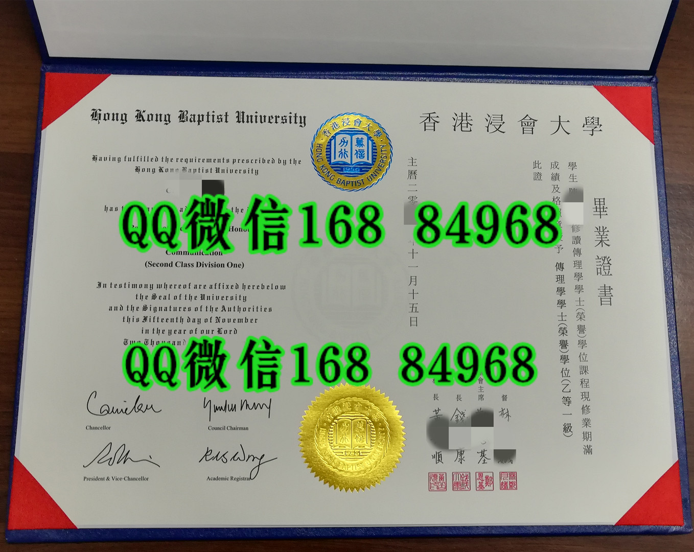 香港浸会大学毕业证实拍范例，Hong Kong Baptist University diploma degree