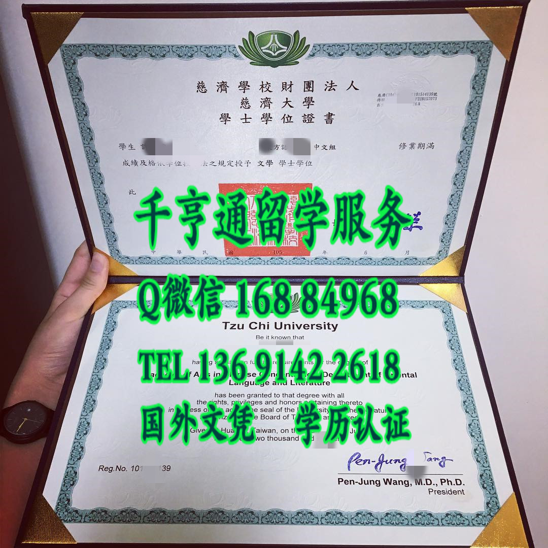 臺湾慈済大學畢業證學位證,Tzu Chi University diploma certificate